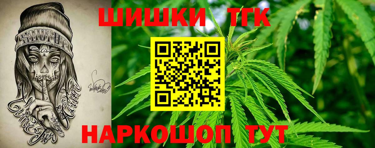 Снежинск  Канабис VHQ  Вход с VPN  Каннабис ГИДРОПОН  Конопля планчик 